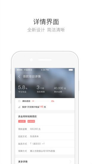 斗盈借贷手机版  v1.0.1图1