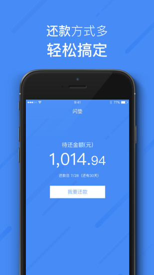 钱急送  v2.1.2图3