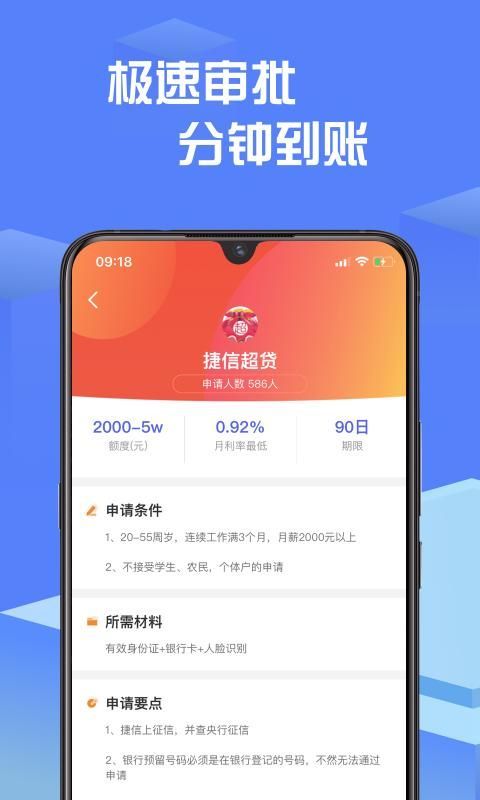 豆豆金贷款app  v3.3.5图2