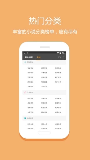 悦读小说下载旧版安装  v5.0.227图1