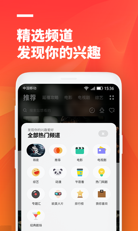 超酷影院安卓版  v3.1.6图2