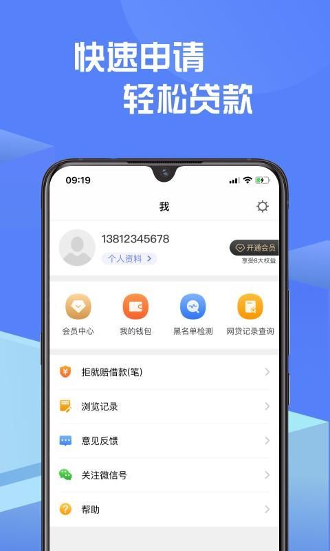 豆豆金贷款app  v3.3.5图1