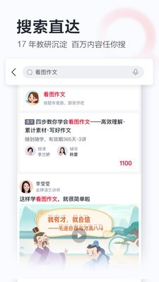 学而思网校app下载安装网课  v8.03.06图2