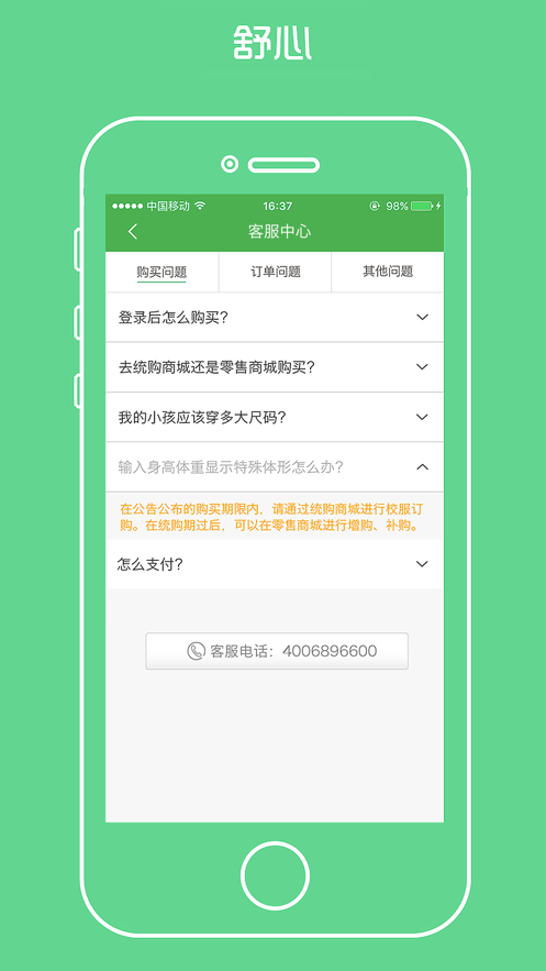 阳光智园  v3.7.9图1