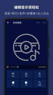 手机版音乐编辑器下载安装  v5.9.0图3