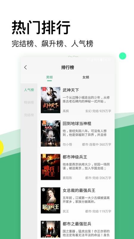 掌上小说app下载1.0.74  v2.1.1图3