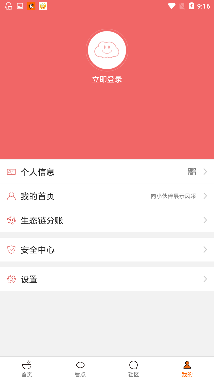 伊川餐饮平台  v1.0.1图2