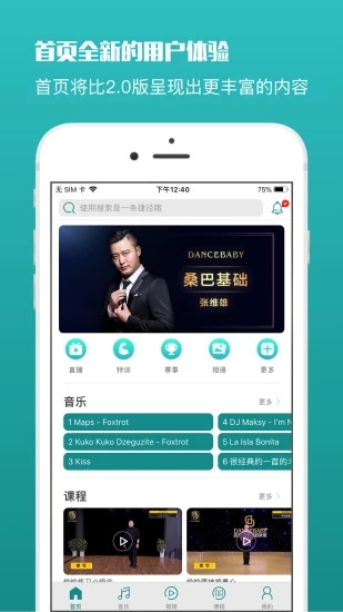 蓝舞者app音乐下载  v3.2.4图4