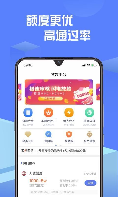 豆豆金贷款app