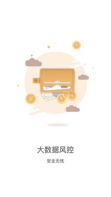 多多星贷款app  v1.0.1图1