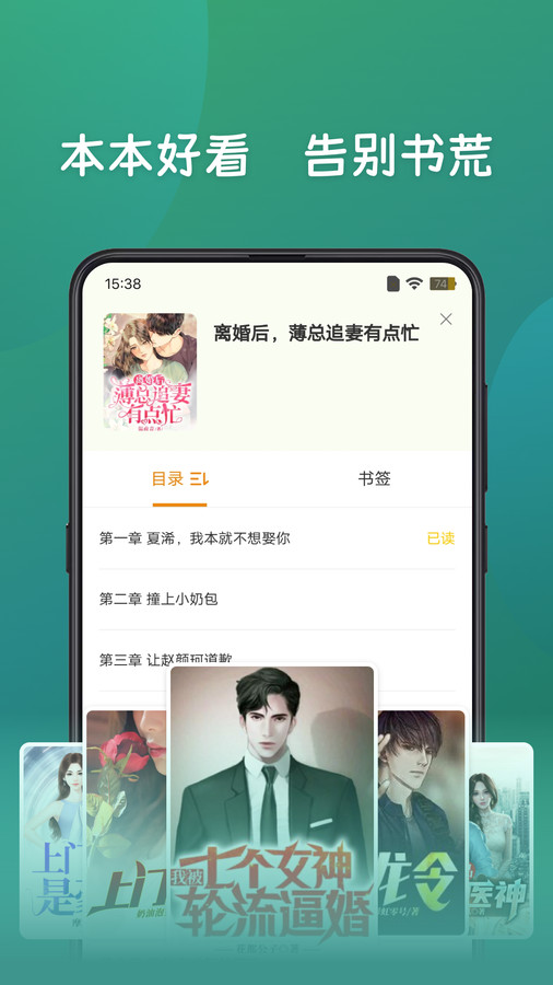 嗨书阁安卓版  v2.2.2图3