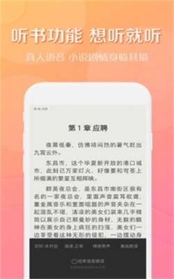 得间小说破解版最新  v2.3.1图3