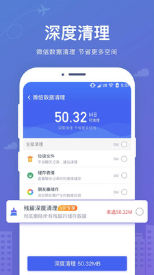 华为手机数据恢复大师破解版  v2.2.0图1