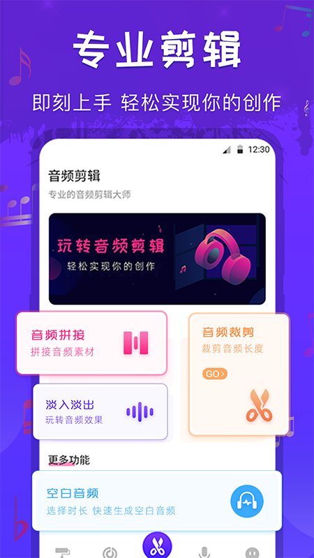 音频剪辑格式转换软件  v1.0图3