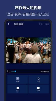 手机版音乐编辑器下载安装  v5.9.0图2