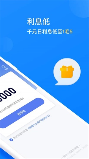 易借速贷app官方下载安装最新版本