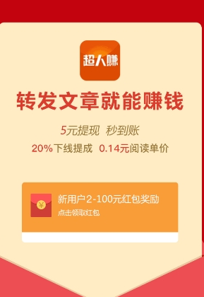 超人赚  v3.39.02图1