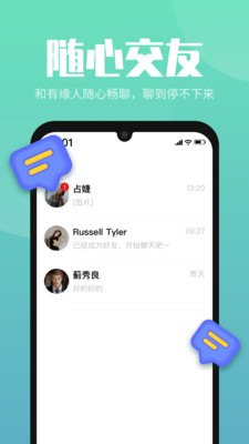 恋爱选我app