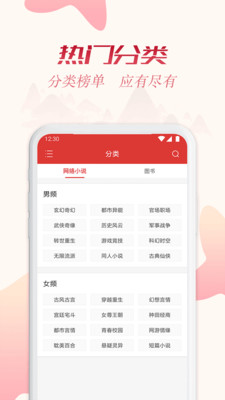 全民追书app下载安装  v1.43.0图1