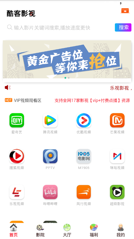 狂飙电视剧酷客影视  v1.0.12图3