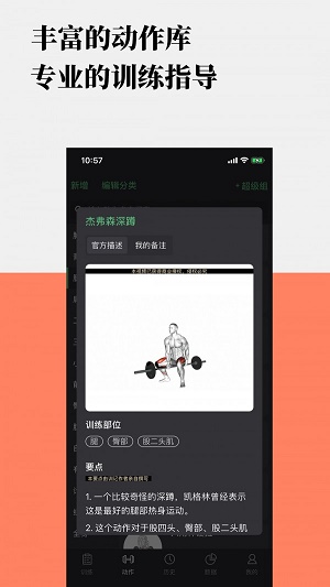 训记  v1.3.0图3