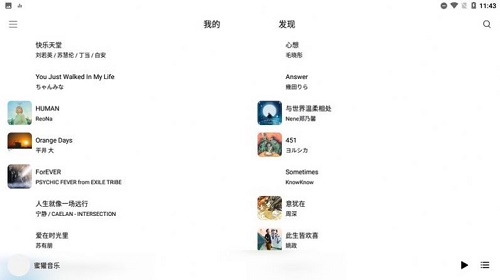 蜜獾音乐APP下载  v3.15.0图3