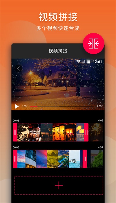 在线音乐剪辑软件  v10.9.1图1