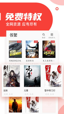 如冰小说免费版  v1.0图1