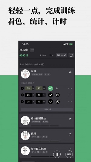 训记  v1.3.0图1