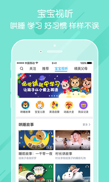 掌通家园家长版app  v6.25.1图1