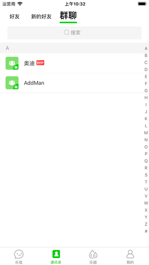 乐信app官网  v1.1.1图3