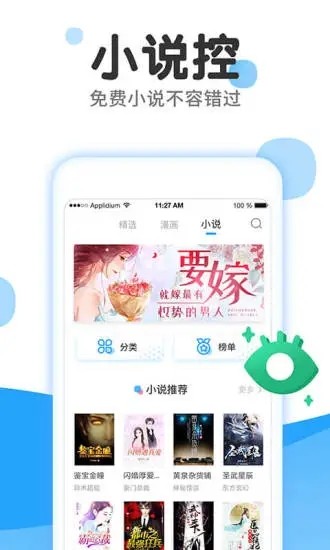 嗯嗯漫画安卓版app  v1.0.0图1