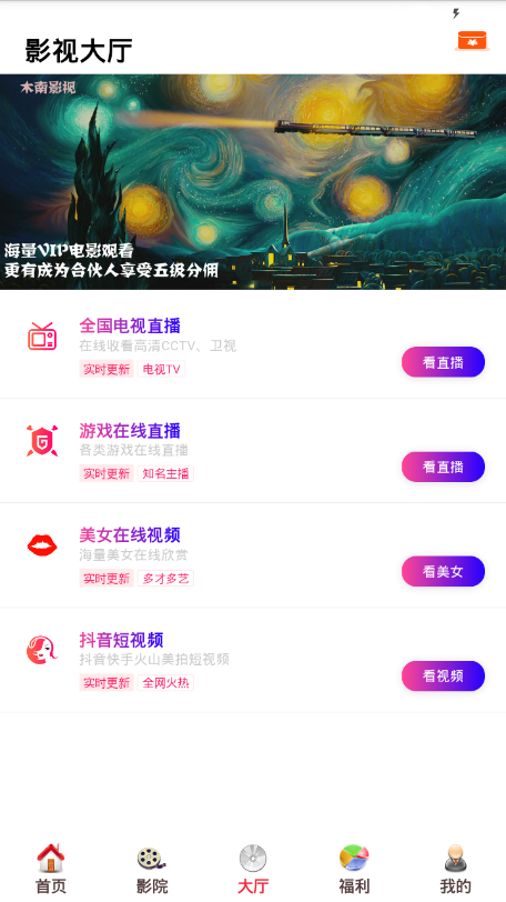 酷客影视软件  v1.0.12图1