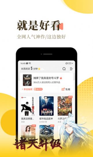 幽怨小说免费版  v7.55图3