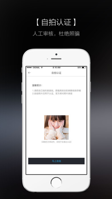 苹果版本知聊下载  v5.18.3图2