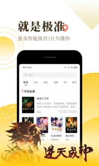 幽怨小说免费版  v7.55图2