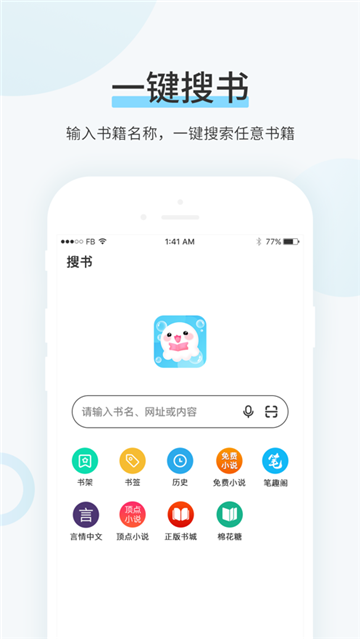 TXT换源全本小说免费版  v1.0.0图1