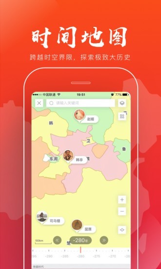 全历史app破解版免费  v1.5.2图1