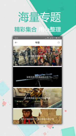 大鱼影视app官网下载安卓  v2.1.3图2