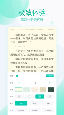 全本免费阅读器免费下载  v3.4.2图4