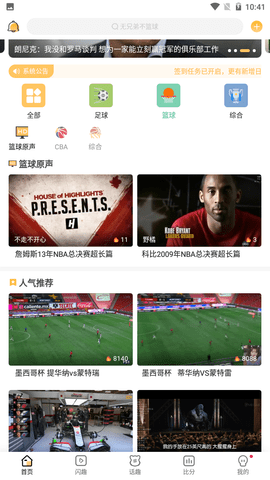 猎趣tv官网官方  v2.3.1图3