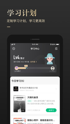 有书APP下载安装  v5.12.2图1