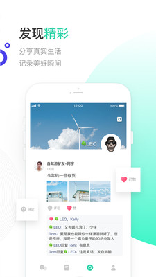 一起聊官网  v2.0.13图3