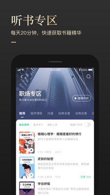 有书APP下载安装  v5.12.2图4