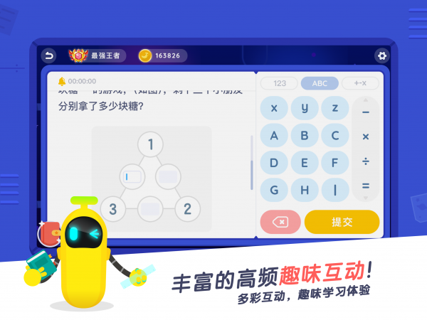 小盒课堂app免费下载安装三年级  v3.5图2