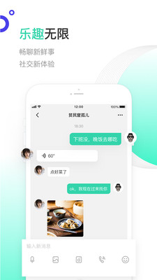 一起聊官网  v2.0.13图4