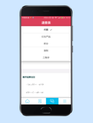 微软数学求解器app