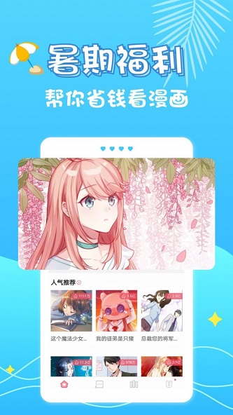 红人韩漫安卓版  v1.0图3