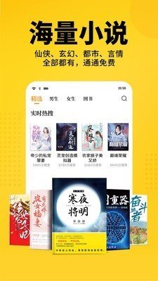 暴风眼小说原著  v3.36.00图3