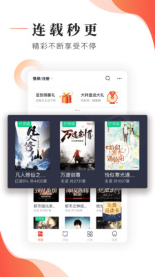 追书大神app官方下载苹果版本  v2.7.5图1